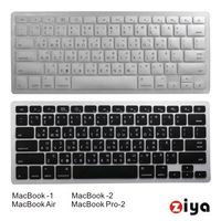 Apple MacBook Pro-2 雙色矽膠鍵盤膜