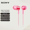 索尼（SONY） MDR-EX155AP 入耳式耳機有線帶麥立體聲線控手機電腦適用 粉紅色