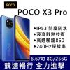 POCO X3 Pro 8G/256G 6.67吋120Hz液冷散熱智慧手機-冰霜藍