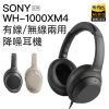 【SONY 索尼】WH-1000XM4(旗艦款無線降躁耳機)