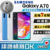 【SAMSUNG 三星】福利品 Galaxy A70 6G/128G 6.4吋 智慧型手機(全機7成新)