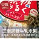 【三幸】日本零食 三幸製果 北海道 黑糖牛乳雪宿米果