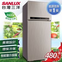 SANLUX台灣三洋 冰箱 480L雙門直流變頻冰箱 SR-C480BV1A 原廠配送及基本安裝