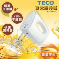 【TECO東元】不銹鋼攪拌器 打蛋器 XYFXE887 白色