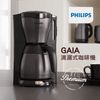 PHILIPS 飛利浦 Gaia滴漏式咖啡機 HD-7547