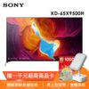 ※現貨※【SONY 索尼】65型4K HDR智慧連網液晶電視(KD-65X9500H)／加碼贈一千元商品卡