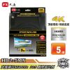 【點數 5% 回饋】PX大通 HD2-5MX 4K60Hz超高畫質PREMIUM特級高速HDMI 2.0編織影音傳輸線【Sound Amazing】