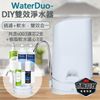 3M S003 WaterDuo DIY雙效淨水器 (鵝頸款) +S003替換濾心+樹脂軟水濾心2支