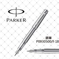 派克 PARKER PREMIER 尊爵系列 黑武士 鋼筆 P0930500/F 18k