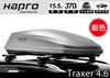 ||MyRack|| Hapro Traxer 4.6 370公升 雙開行李箱 銀色 車頂行李箱 Certo 410