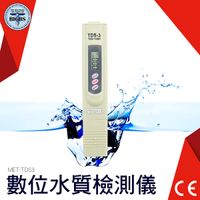 利器五金 數位水質檢測儀 測試 淨化水質 自來水硬度 水族箱水質檢測筆 電導率檢測筆