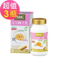 【永信HAC】大豆蜂王乳膠囊x3瓶 (60粒/瓶)