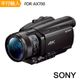 【SONY】AX700 數位攝影機 (平行輸入)~送單眼相機包+中腳+拭鏡筆+減壓背帶+大吹球清潔組+硬保