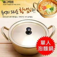 韓國最夯 單人泡麵鍋 (16cm) 拉麵鍋 方便麵鍋 泡麵鍋 韓國泡麵 鍋子