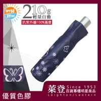 【萊登】雨傘 陽傘 抗UV 防曬 黑膠 色膠 輕量自動傘 Leighton 蝴蝶 (藍紫)(L967FE39
