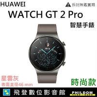 送原廠22.5快速充電器 華為 Huawei WATCH GT 2 Pro智慧手錶 時尚款 台灣公司貨GT2PRO 開發票 GT2 PRO