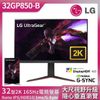 【LG 樂金】32型 IPS 2K 165Hz專業玩家電競螢幕(32GP850-B)