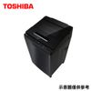 【TOSHIBA東芝】13公斤變頻直立式洗衣機AW-DUJ13GG