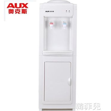 AUX/奧克斯立式飲水機溫熱制冷冰熱型辦公室宿舍家用品牌茶吧機