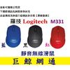 《巨鯨網通》Logitech 羅技 M331 SILENT PLUS 無線滑鼠 靜音滑鼠 公司貨