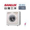 【SANLUX台灣三洋】SD-85U 乾衣機 7.5KG ★6期0利率★原廠免運費★
