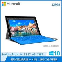 微軟Surface Pro 4 M3-128G 電腦(SU3-00010)