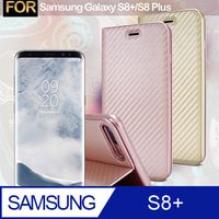 AISURE Samsung Galaxy S8 Plus / S8+ 水漾碳纖紋皮套