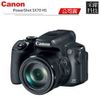 Canon PowerShot SX70 HS 65倍光學變焦 (公司貨)