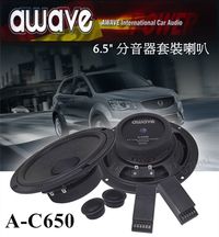 愛威awave A-C650 汽車音響喇叭 6.5吋分音式喇叭