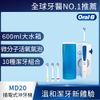 歐樂B Oral-B 高效活氧沖牙機 MD20
