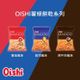 【下單享免運】【印尼】Oishi 薯條餅乾（番茄 起司 烤牛肉風味）X4【金石堂、博客來熱銷】