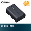 Canon LP-E6NH 原廠鋰電池 全新盒裝【現貨】平輸 EOS R5 R6 R 90D 原電 LPE6N 平行輸入