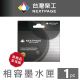 【NEXTPAGE 台灣榮工】HP No.920/CD975AA XL 高容量 黑色相容墨水匣(適用 HP OJ Pro 6500A/6500AP/7500A)