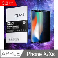 IN7 APPLE iPhone X / XS (5.8) 防窺 3D全滿版 鋼化玻璃保護貼
