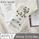 kate Spade iPhone 12 Pro Max 防摔殼-小花