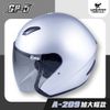 GP-5 安全帽 A-209 加大帽款 亮銀色 素色 大頭專用 大尺碼 抗UV鏡片 3/4罩 半罩 耀瑪騎士機車部品