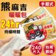 【熊麻吉-24包入共240片】台灣製造 熊麻吉手握式 24H暖暖包(10枚/包)