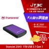 Transcend 創見 25H3 1TB 2.5吋 行動硬碟 紫色
