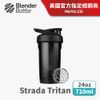 【Blender Bottle】Strada Tritan｜卓越搖搖杯(附專利不銹鋼球)●24oz/神秘黑(BSD2420-02)●