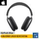 Apple AirPods Max 主動式降噪九麥設計藍芽耳罩耳機 [ee7-3]