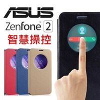 華碩 ASUS ZenFone 2 Laser (ZE500KL) 5吋 智能-休眠功能保護皮套