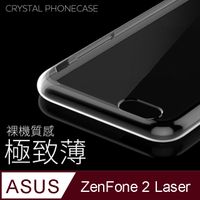 【極致薄手機殼】ASUS ZenFone 2 Laser / ZF2 / ZE601KL 保護殼 手機套 軟殼 保護套