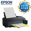 【EPSON】 L1300 A3四色(五瓶)單功能原廠連續供墨