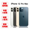 APPLE IPHONE 12 PRO MAX 128G 6.7吋 贈玻璃貼+保護套【認證福利品】
