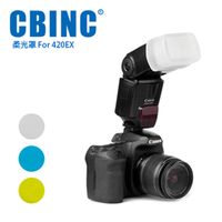 CBINC 閃光燈柔光罩 For CANON 420EX 閃燈