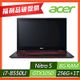 Acer NP515-51-87UV 15吋電競筆電(i7-8550U/GTX 1050/8G/256G SSD+1TB/黑/福利品)