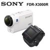 SONY FDR-X3000R 攝影機 再送64G卡超值組公司貨 含即時檢視遙控器套組