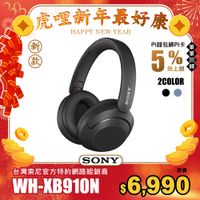 SONY WH-XB910N 黑色 無線藍牙耳罩式耳機