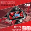 【CSP】MT1200智慧型充電器 原MT900升級版/6V 12V電池充電/電流1A.4A.8A充電