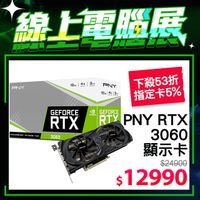 PNY GeForce RTX 3060 12G 顯示卡